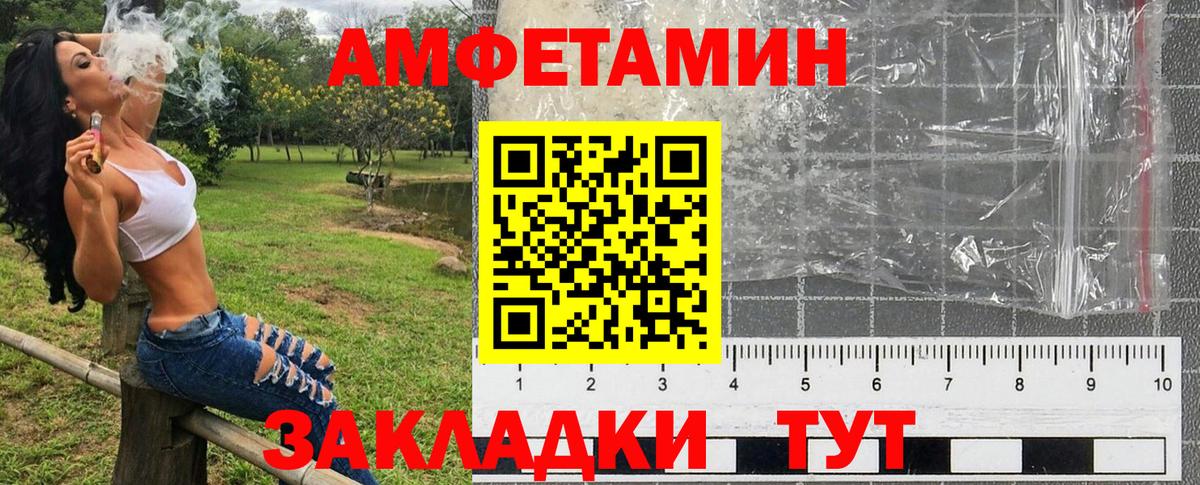 Амфетамин 98%  Амфетамин  Тулун  Amphetamine  Вход с VPN 