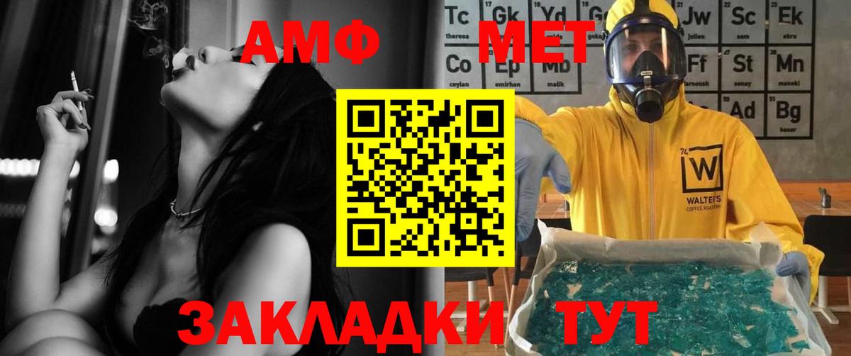 Амфетамин Розовый Тулун