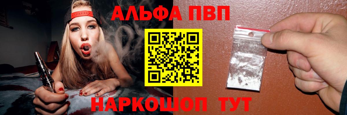 APVP мука  Alpha-PVP Соль  Alpha PVP  Вход с VPN  Альфа ПВП мука  Тулун 