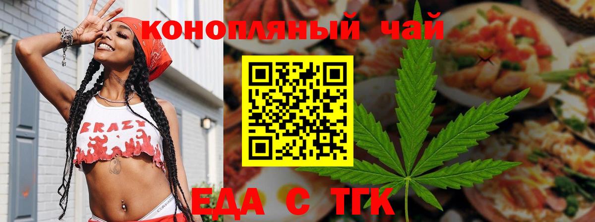 Тулун  Еда ТГК марихуана  Вход с VPN 