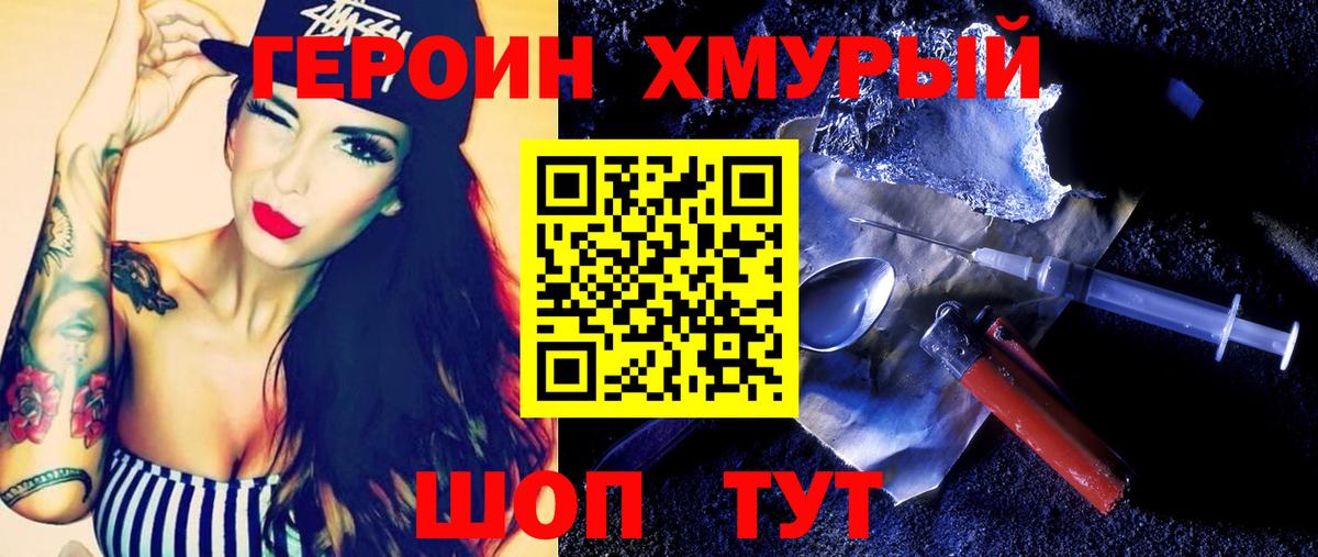Тулун  ГЕРОИН  Вход с VPN  ГЕРОИН герыч 