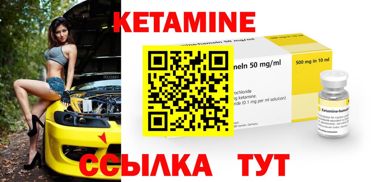 КЕТАМИН ketamine Тулун