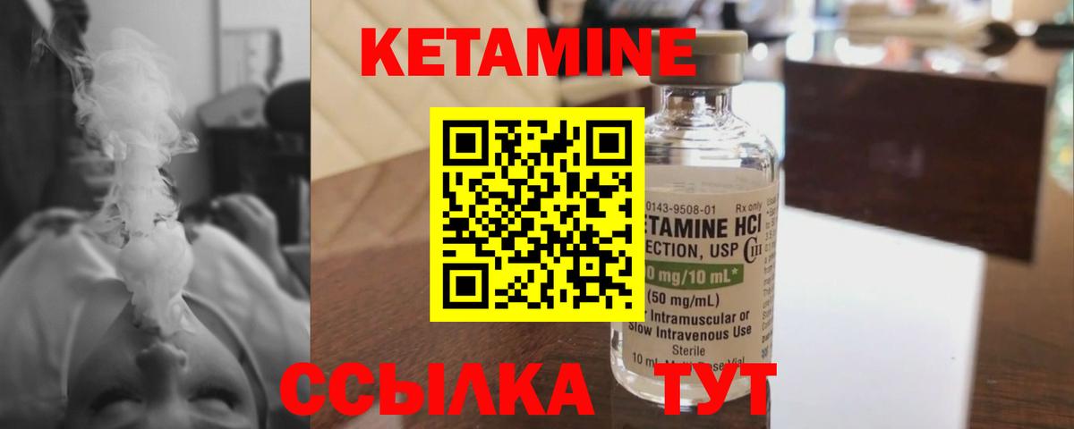 Тулун  КЕТАМИН VHQ  Вход с VPN 