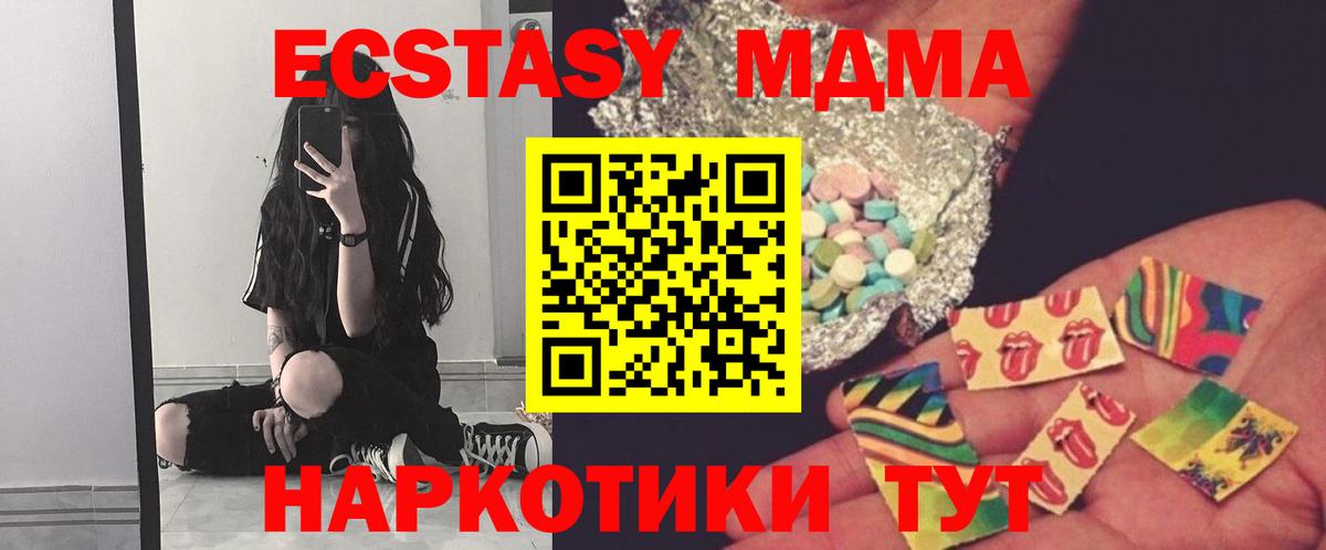 Тулун  MDMA Molly  MDMA  Вход с VPN 