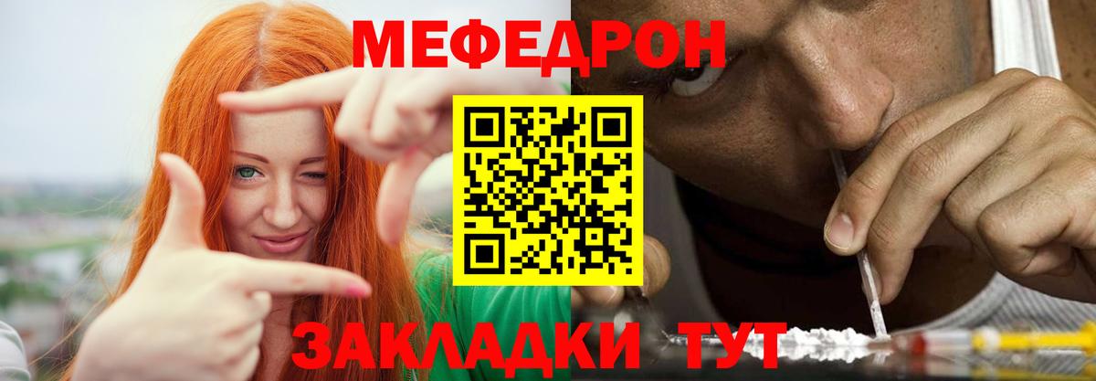 Тулун  МЯУ-МЯУ кристаллы  Вход с VPN  Меф  МЕФ кристаллы 