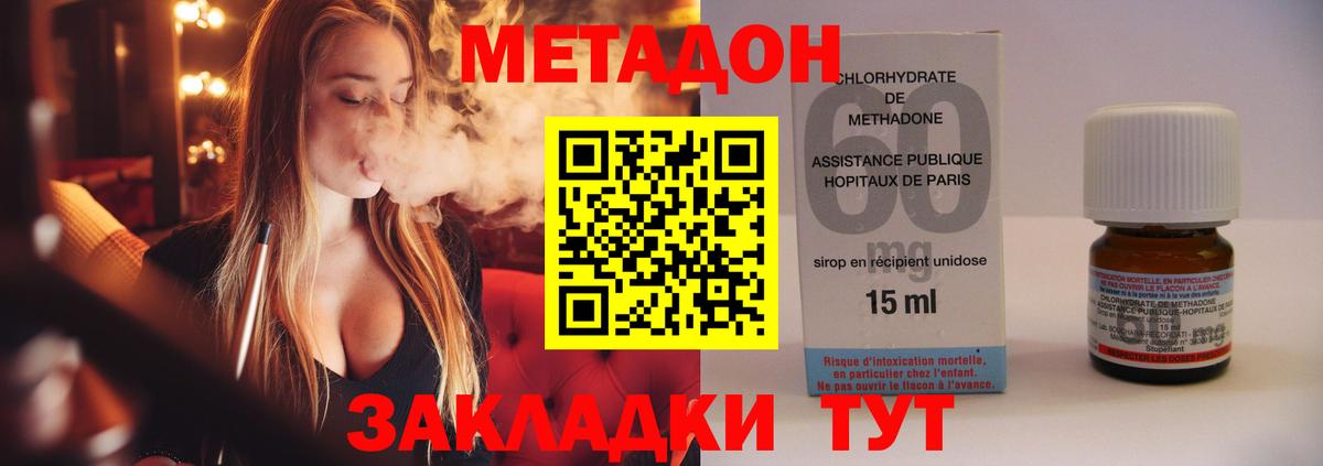 МЕТАДОН белоснежный Тулун