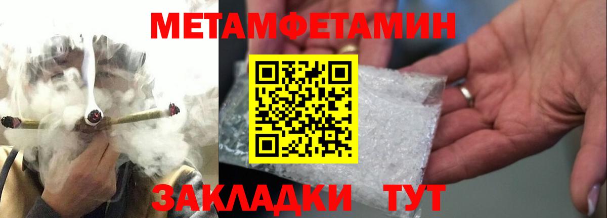 Первитин кристалл  Первитин кристалл  МЕТАМФЕТАМИН  Вход с VPN  Тулун 
