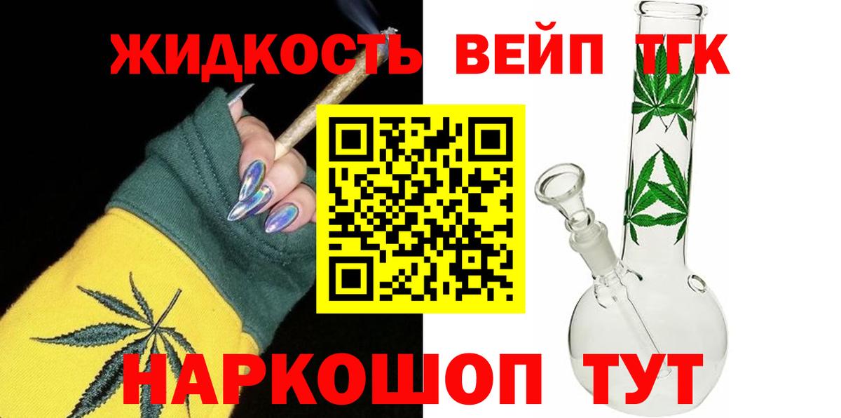 Дистиллят ТГК вейп Тулун