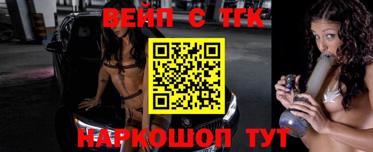 Тулун  ТГК THC oil  Вход с VPN 